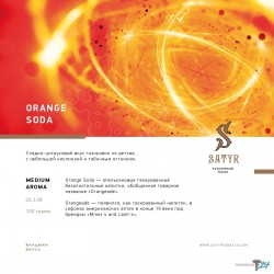 Табак SATYR Orange Soda 100g.(Апельсиновая Газеровка)