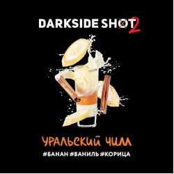Табак Dark Side Shot Уральский Чилл 30g (Банан Ваниль Корица)