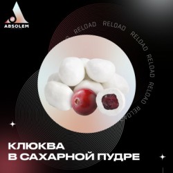 Табак Absolem Клюква в сахарной пудре (Cranberry in sugar) 100g