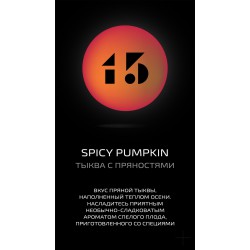 Табак Do You Spicy Pumpkin 50g (Тыква с Пряностями)