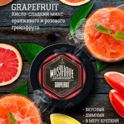 Табак Must Have Grapefruit 125g (Грейпфрут)