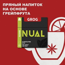 Табак Nual Grog 100g.(Апельсин,Грейпфрут,Пряности)