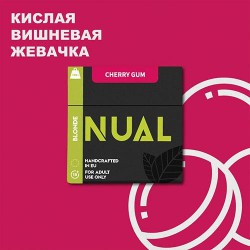 Табак Nual Cherry Gum 100G.(Вишневая жвачка)
