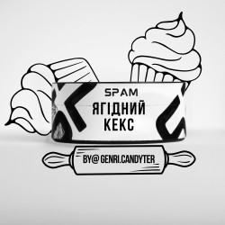 Табак SPAM Ягідний кекс 100gr