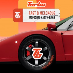 Табак Turbo FAST & MELONOUS (Морозиво Кавун-Диня) 250gr