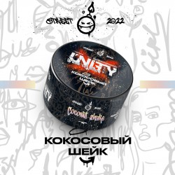Табак Unity Coconut shake (Кокосовый шейк, 100 г)