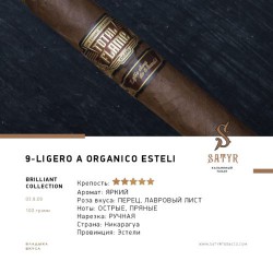 Табак SATYR Brilliant Collection 9 Ligero A Organico Esteli 100g.