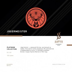 Табак SATYR Limited Edition Jager + Мундштук в подарок 100g. 