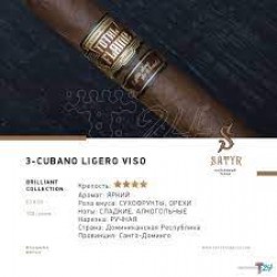 Табак SATYR Brilliant Collection 3 Cubano Ligero Viso 100g.