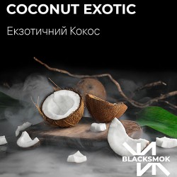 Табак Black Smok Coconut exotic 100gr
