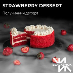 Табак Black Smok Strawberry Dessert 250gr
