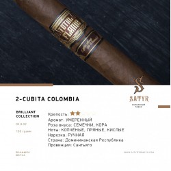 Табак Satyr Cubita Colombia 100g.