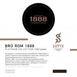 Табак SATYR Bro Rom 1888 (Limited Edition) 100g. (Темный Ром)