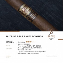 Табак Satyr Tripa Desp Santo Domingo 100g.